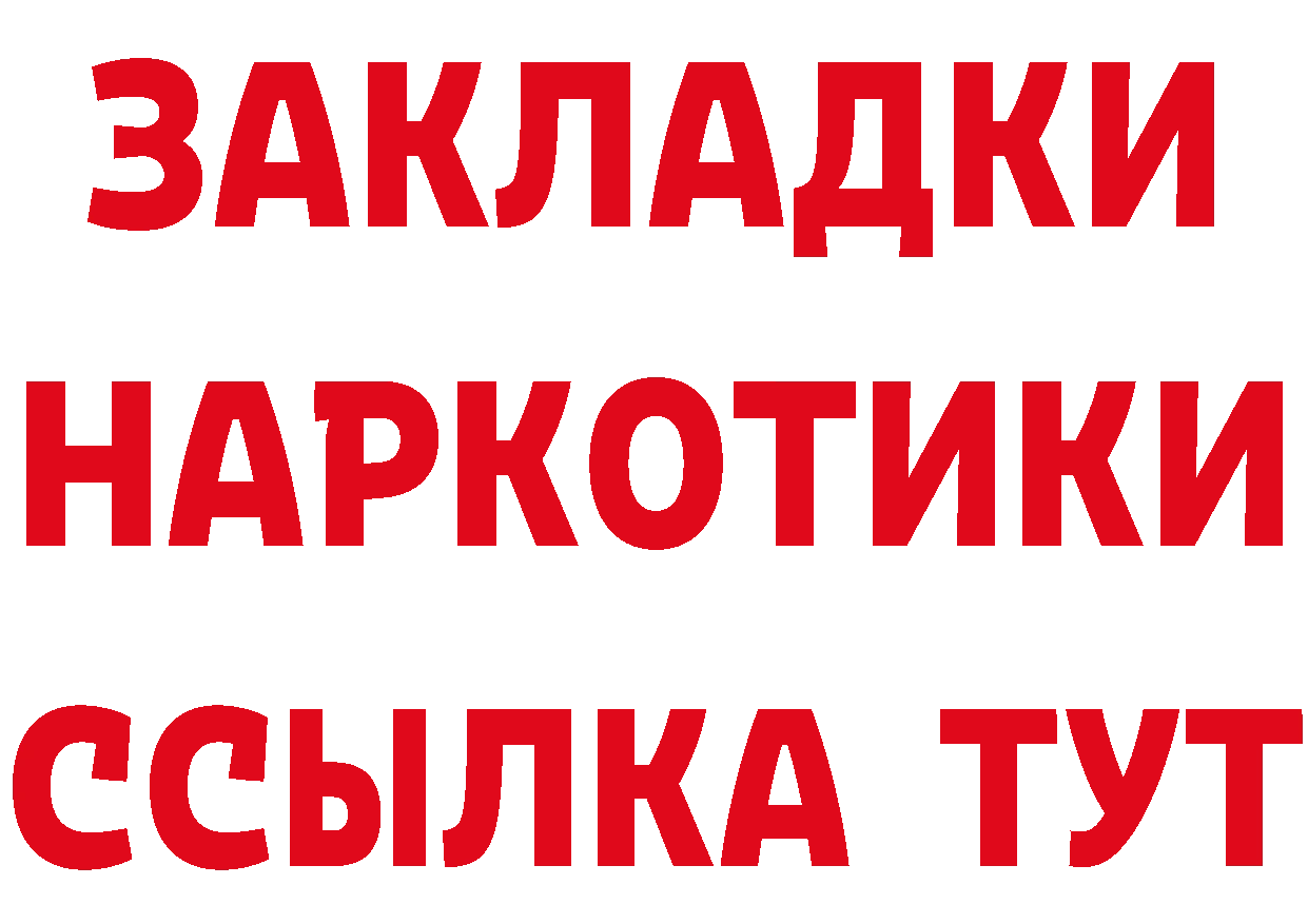 Амфетамин Розовый как войти площадка мега Новотроицк