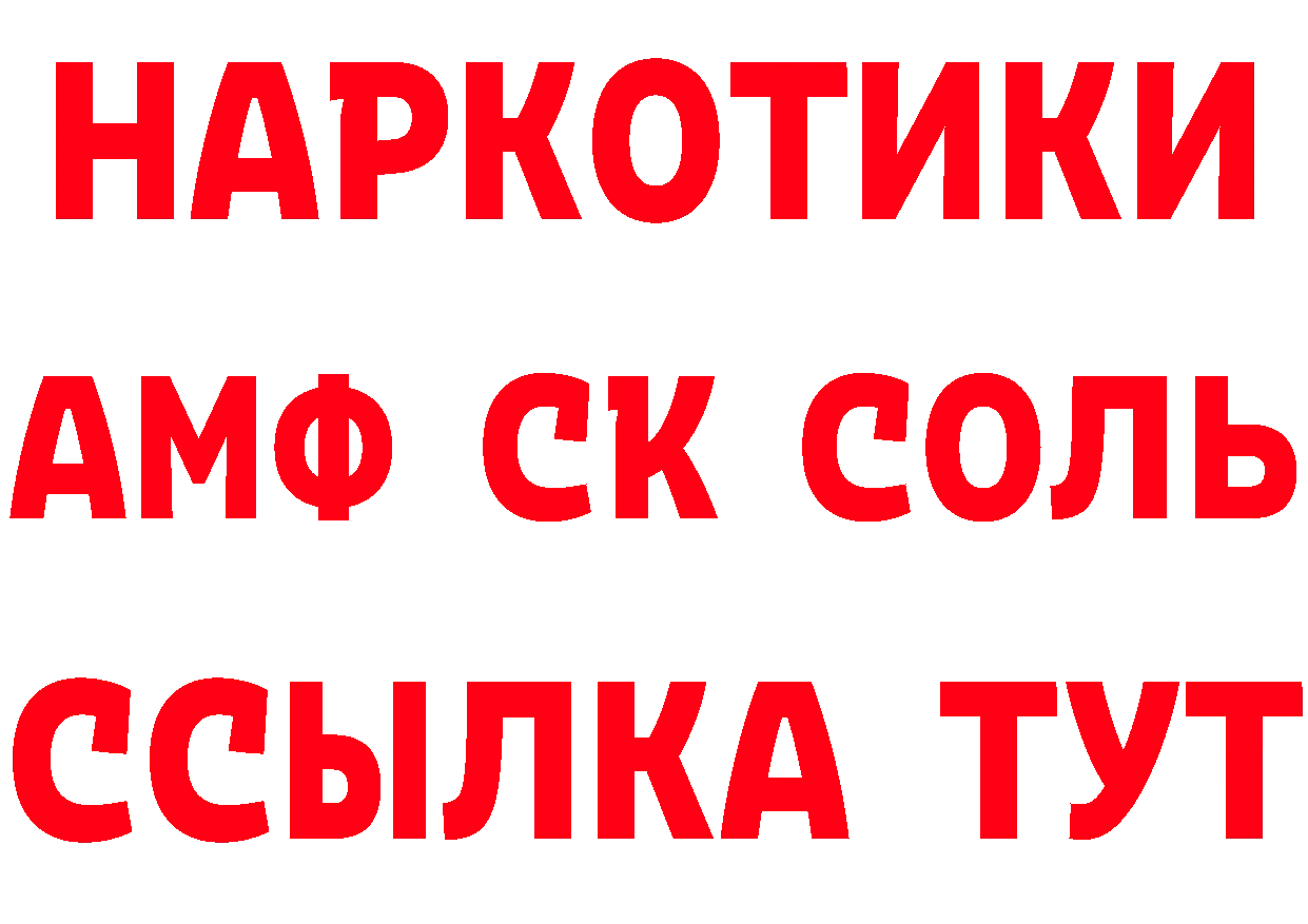 КЕТАМИН VHQ зеркало это ссылка на мегу Новотроицк